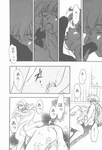 [Hanayashiki Botan] KISS no Tsugi no Tsugi