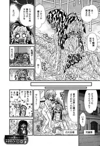 Karyou Gakuen Shotoubu Vol.5