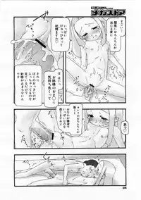 [cota (Tanaka Hiroto)] Comics LO and Megastore chapters