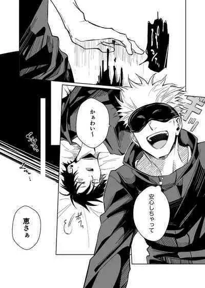 Kurakute Shizukade, Sore kara