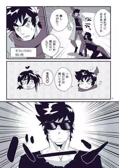 [Penguinia (Mizukaki Sango)] MOLEST ME! (Getter Robo) [Digital]