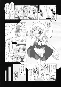 (Kouroumu 3) [Tonkotsu (Sekiri, Yassy)] Alice Idiri (Touhou Project)