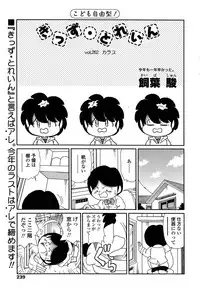 COMIC SIGMA 2009-01 Vol.28 [Incomplete]