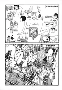 [Kago Shintarou] Kagayake! Dai Toua Kyouei Ken