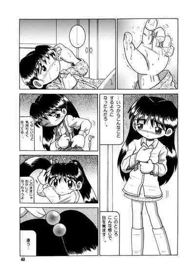 Futukora Jisokan Shimokan