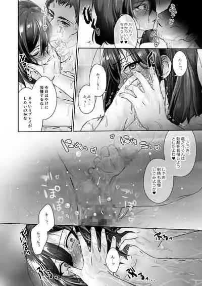 [Koko de Chikubi o Hitotsumami (Juurouta)] Oshiego no Shounen to Onsen Ecchi