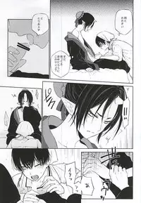 (C88) [TempleK (Spoon)] Koi ni Shishou Nashi (Hoozuki no Reitetsu)