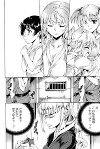 [Yuiga Naoha] Hana wa Mitsuya ni Sakimidare -Yuujo Ryoujoku no Ki-