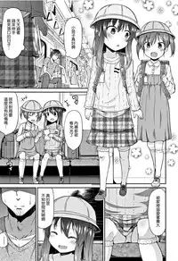 [Leafy] Mama ni Naisho no Hatsujouki | 對媽媽保密的發情期 [Chinese] [渣橙子個人單行本漢化]