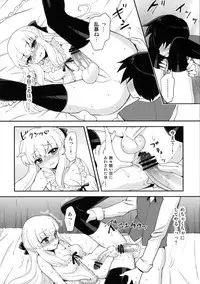 (C82) [Oshiruko Kan (Piririnegi)] Futanari Ojou-sama Zettai Shijou Shugi Plus