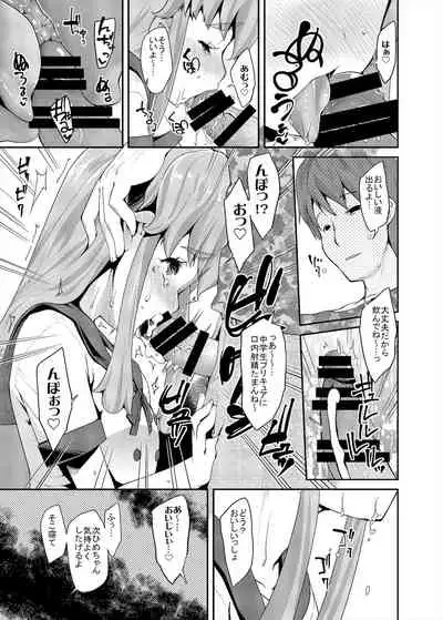 Soushuuhen Hamekyua Oru Sutaza Minnade Hameru♪ Kiseki no Chimpo!