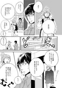 [Megu Iroha] Hebikui Tori