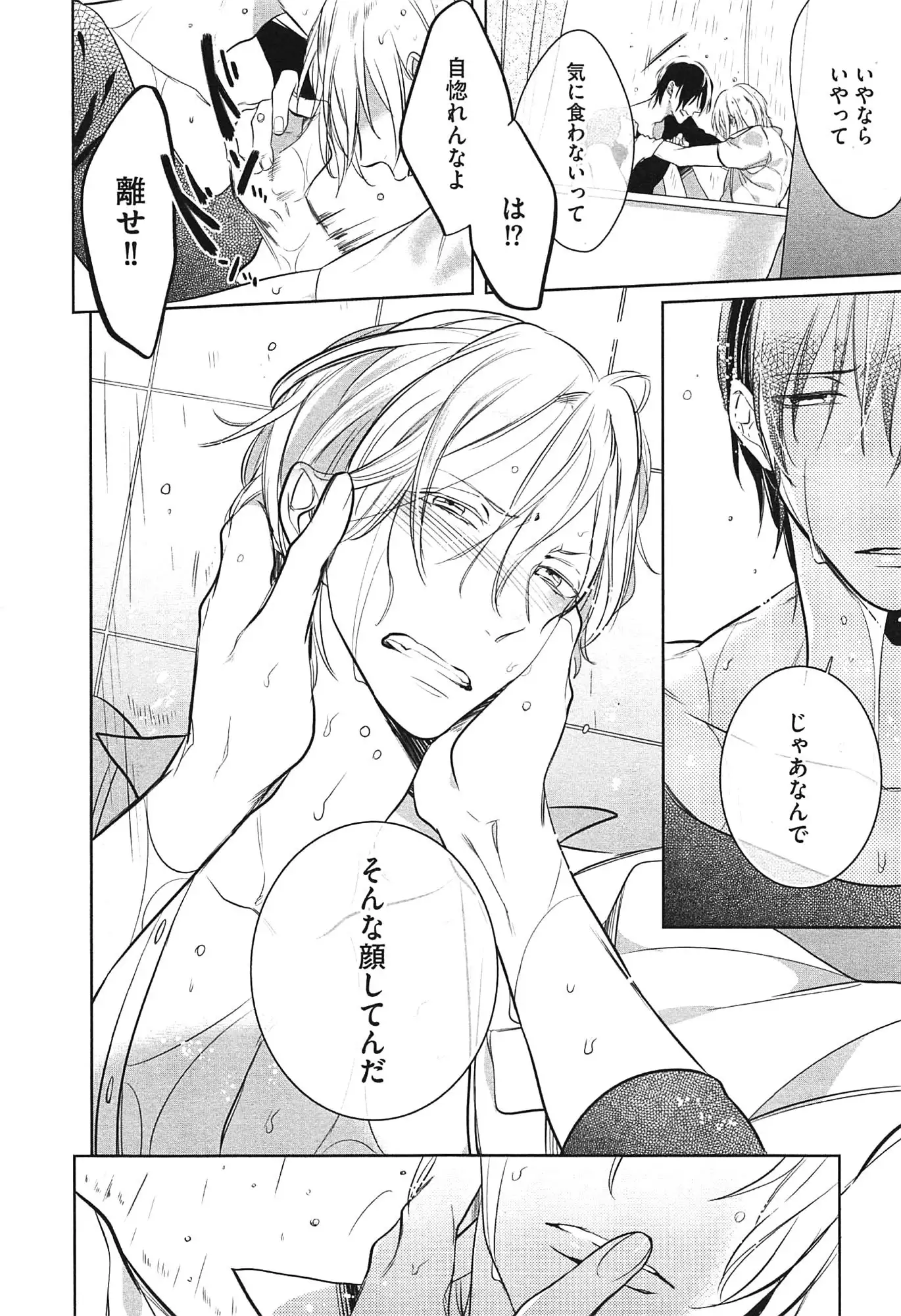 Seifuku wo Matoeba, Umaku Uso ga Tsuketa no ni