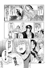 [Toko-ya (HEIZO, Kitoen)] Chou Dotanba Setogiwa Gakeppuchi [Digital]