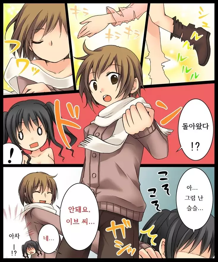 Eve no Date wa Eve-chanto!