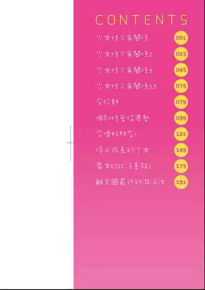 Kobetsu Ecchi Shidou Juku | 個別的性愛指導塾