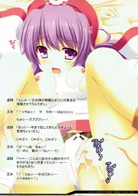 [Rip@Lip (Mizuhara Yuu)] cure moon dog (Dragon Quest II)