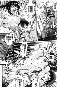 [Manabe Jouji] Katakute futokute atsui no o [chinese]