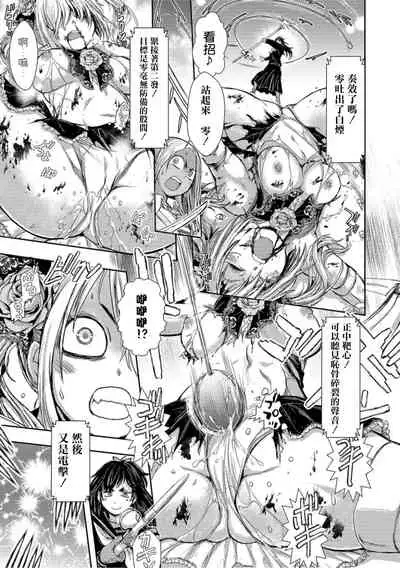 Zangokugai Kettoutan ch.2