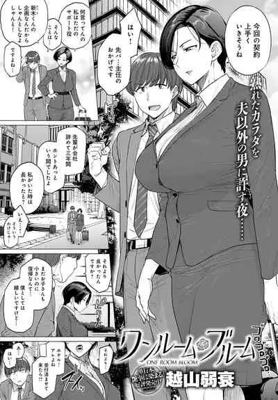 COMIC Anthurium 2020-05