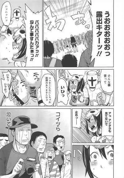 COMIC Megamilk 2012-04 Vol.22