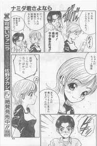 COMIC Papipo Gaiden 1997-02