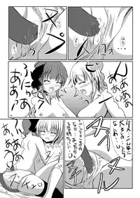 [crowclock (liya)] S × O (Touhou Project) [Digital]