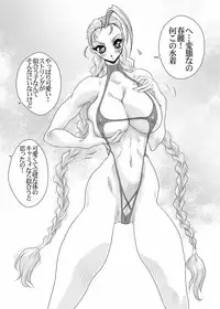 (C74) [Yuriai Kojinshi Kai (Yuri Ai)] CXC (Street Fighter)