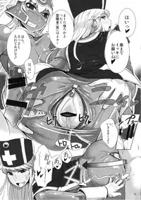 (C86) [A.S.G Group (Misonou)] "Hagane no Tsurugi Chokin" Jikkou Chuu. (Dragon Quest III)