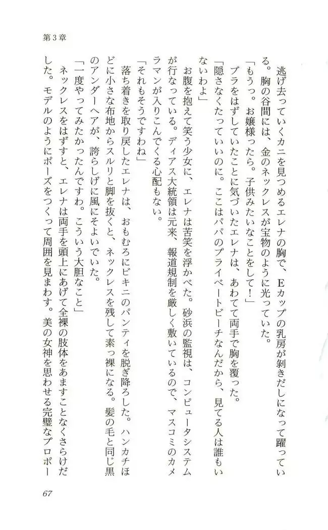 Shokuzai no Sora - Kutsujoku no Fukushuu Rape