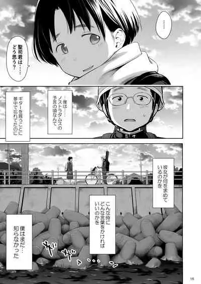 Utaite no Ballad Ch. 8
