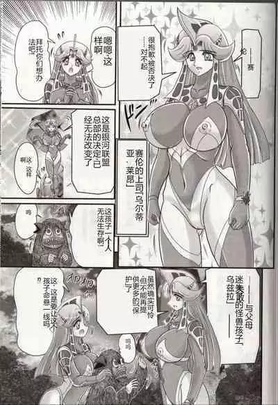 Hikari no Kyonyu-Jin Ultia Selene