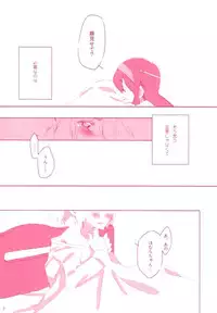 [Astllatte (Sorato)] moment dolce (Puella Magi Madoka☆Magica)