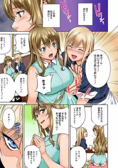 Bou Yuumei Shiritsu Daigaku YariCir no Jittai