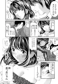 [Kurashina Ryou, Kobayashi Takumi] Itsuka Kachigumi! 1