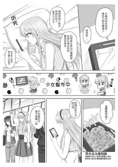 Lisa Yuki BangDream! Doujinshi 2020
