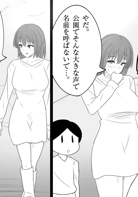 samishigariya no hitotuma ha musuko ni uwaki wo mirare tai