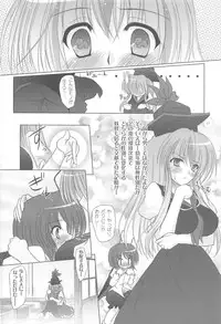 (C80) [Reverse Noise (Yamu)] Pragmatic Phantasm (Touhou Project)