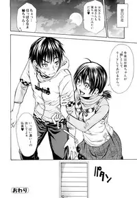 [Junkie] Inka Hakudaku - Samen Flowers