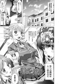 [Ootori Mahiro] Muri Hame Kanojo