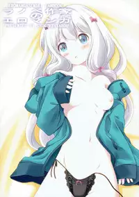 (COMIC1☆8) [Genei Teito (Chouzetsu Yarou)] LigNov Sakka no Eromanga (Eromanga Sensei)