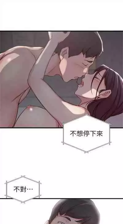 （週4）老婆的姊姊 1-15 中文翻譯（更新中）