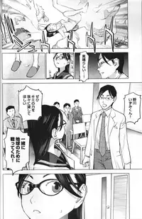 [稲光伸二] 性食鬼 第01巻