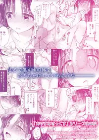 (COMIC1☆11) [Aqua Drop (Mikami Mika)] Omocha Sex [Chinese] [寂月汉化组]