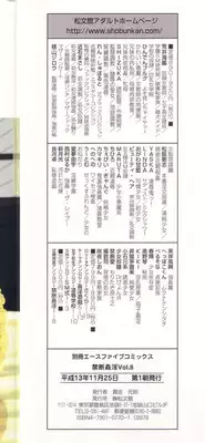 [Anthology] Kindan Kanin Vol.08 ～ Gibo Youjo Soukan ～