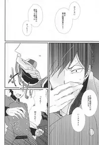 (ZERO no Hakobune 2) [Trout Munieru (Moga)] NOTT (ALDNOAH.ZERO)