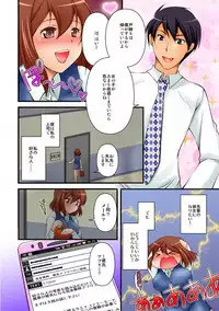 噂のどこでもエロ☆アプリ~すれ違う女どもを犯し尽せ!~(フルカラー)1,2