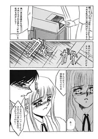 [Umino Yayoi] Hakuhyou Motto Hidoikoto Shite! [Digital]