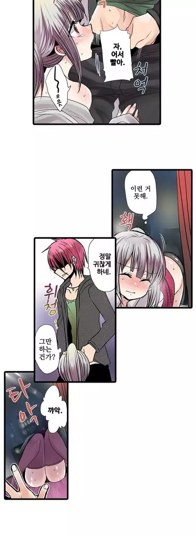 Shameful vending machine Ch.1-42