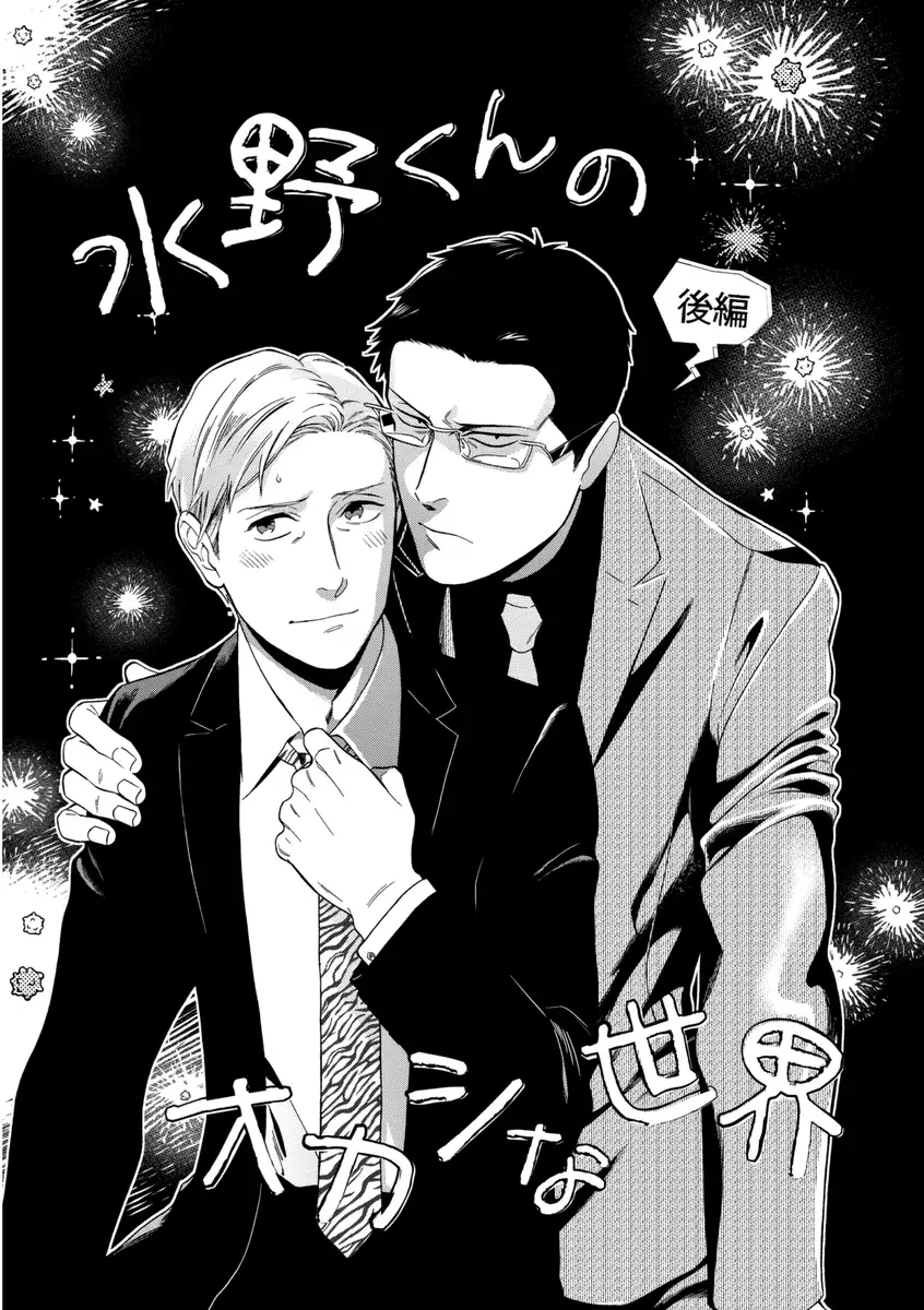 Kachou, Kekkon Shimashou!!